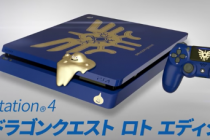 【Quantity Limited】 PS4 Lotto Edition (Dragon Quest 11 included)! Is it?